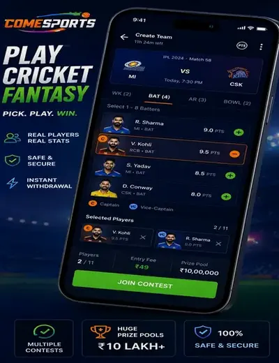 Rs (rsapp) fantasy cricket & matchday visual 2